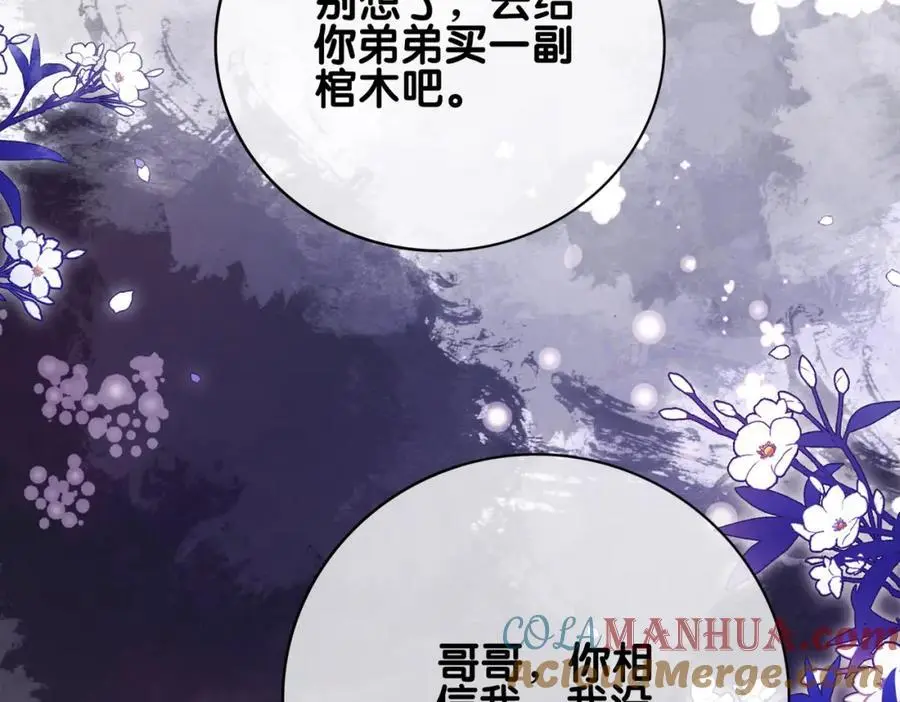 第123话 想收养嫣嫣24