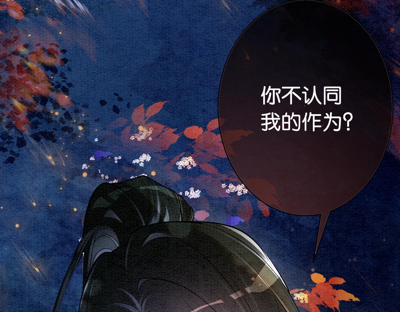第51话 叫我娘子~15