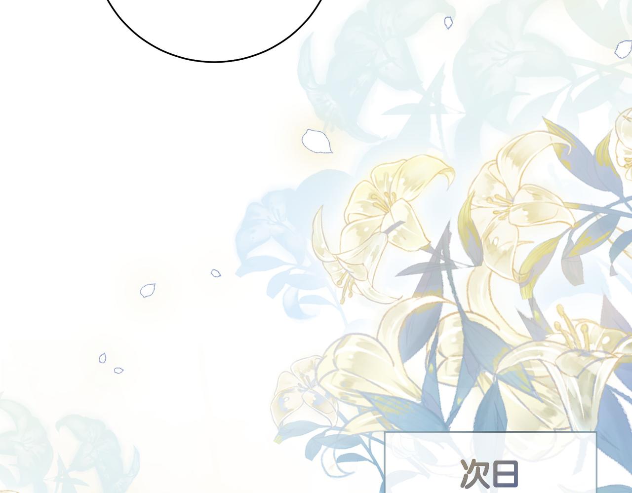 第8话 三人修罗场83