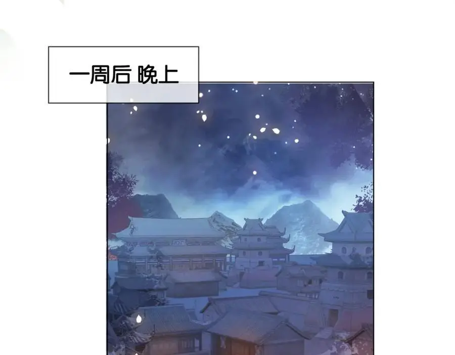 第143话 大婚夜突发意外81