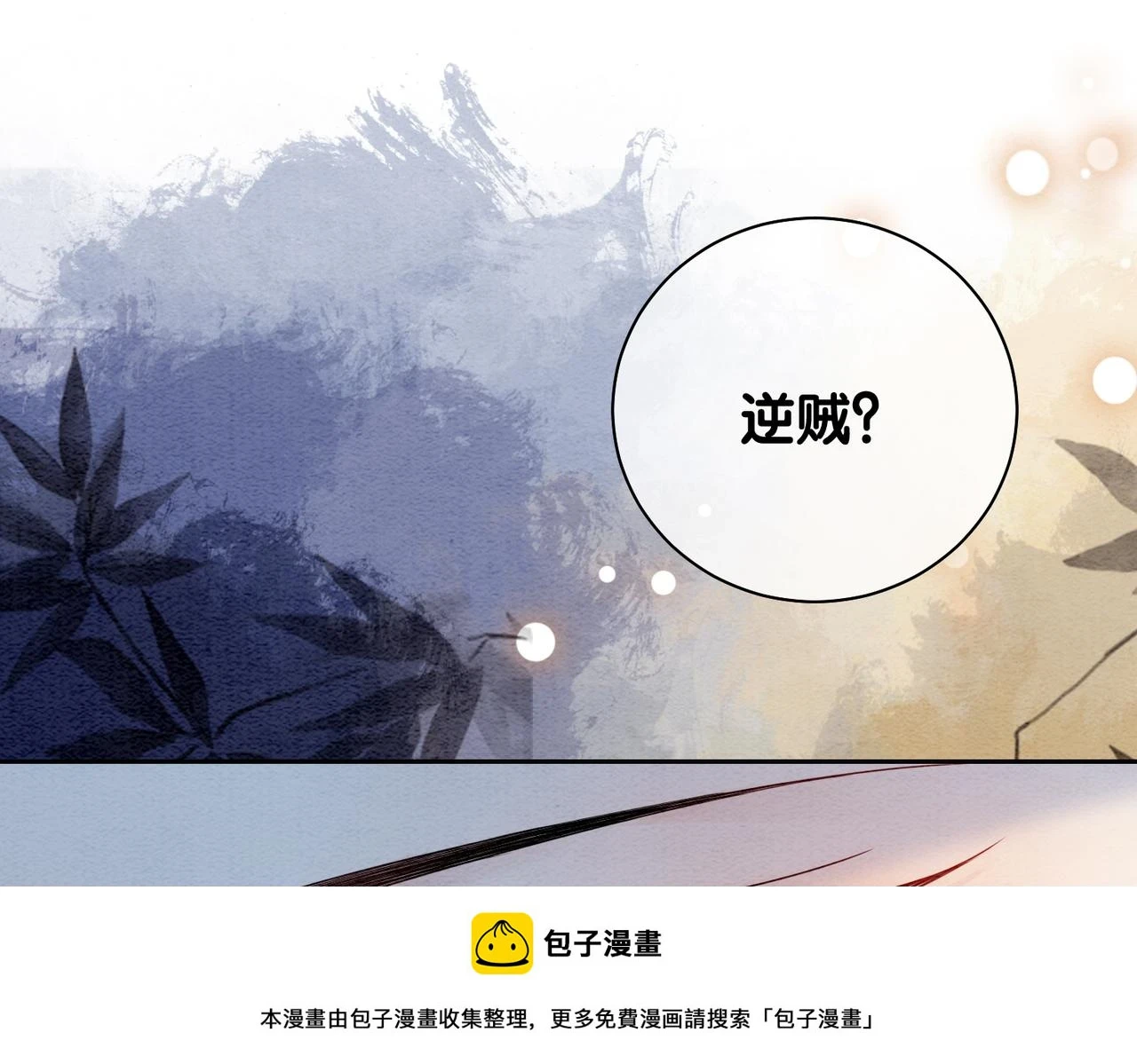 第46话 易容术99