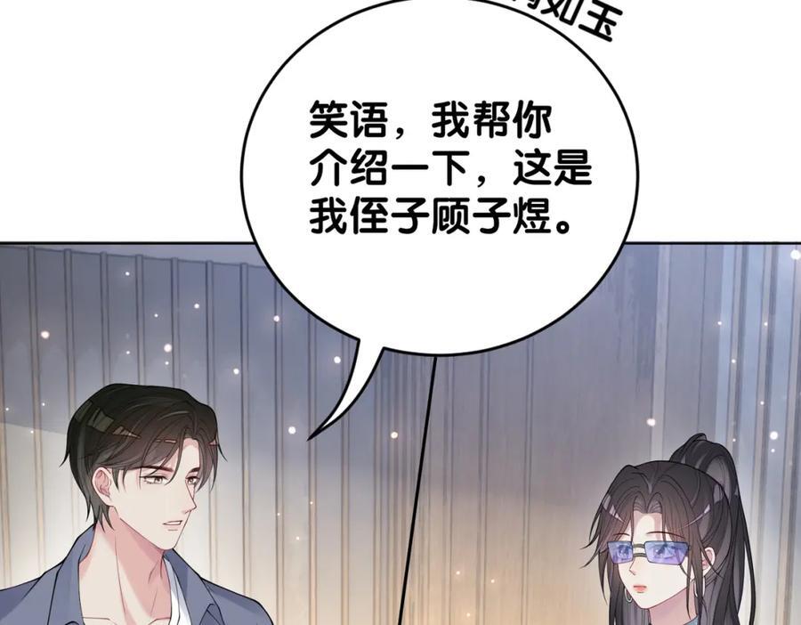 第95话 吃醋37