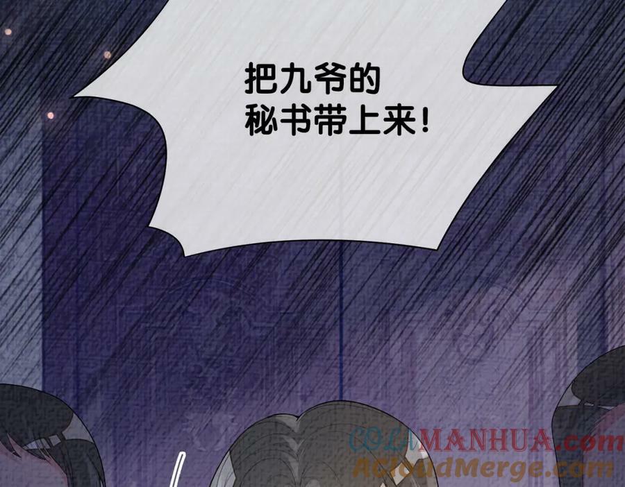 第85话 审判纪寒烟28