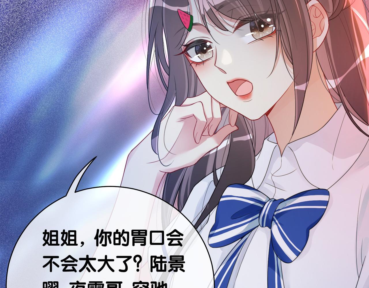 第24话 英雄救美？106