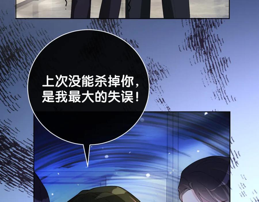 第103话 甜蜜网恋109