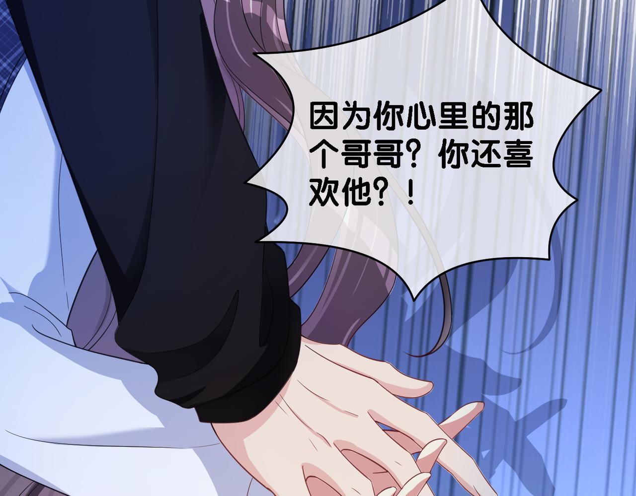 第36话 晚安吻81