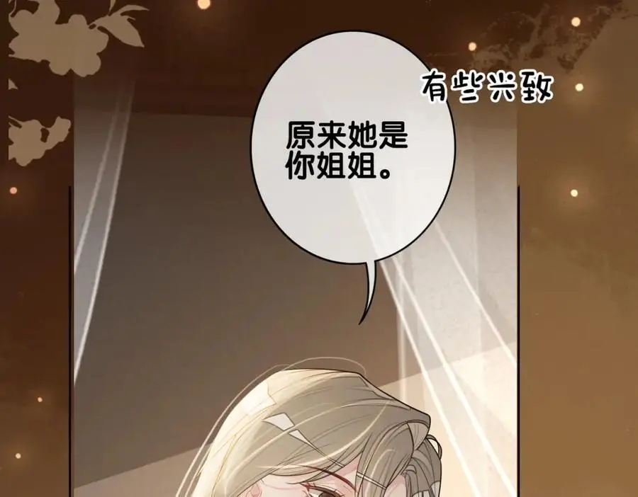 第128话 被燕玄屿弄哭64