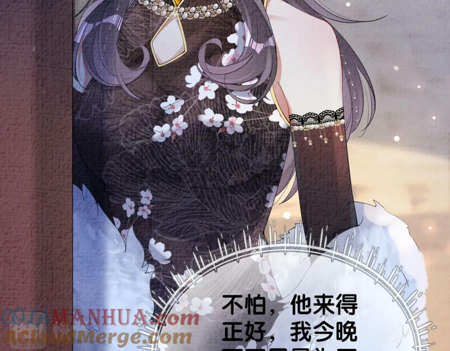 第68话 引起怀疑12
