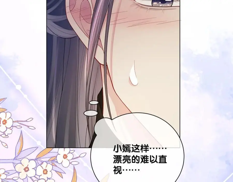 第137话 报恩需要以身相许34