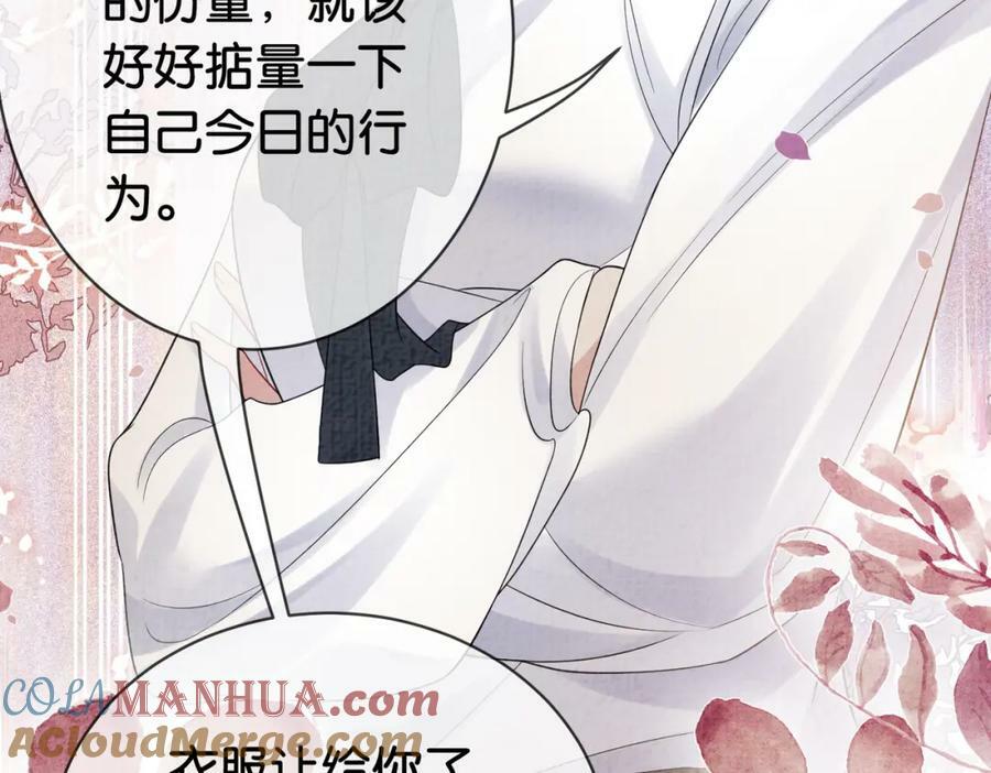 第72话 曲嫣打脸纪寒烟56