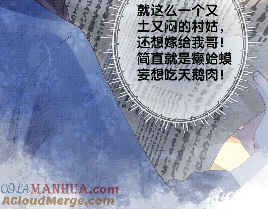 第68话 引起怀疑88