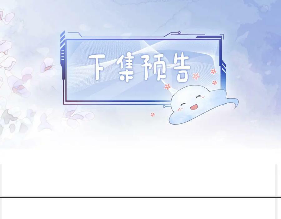 第86话 真心相伴117