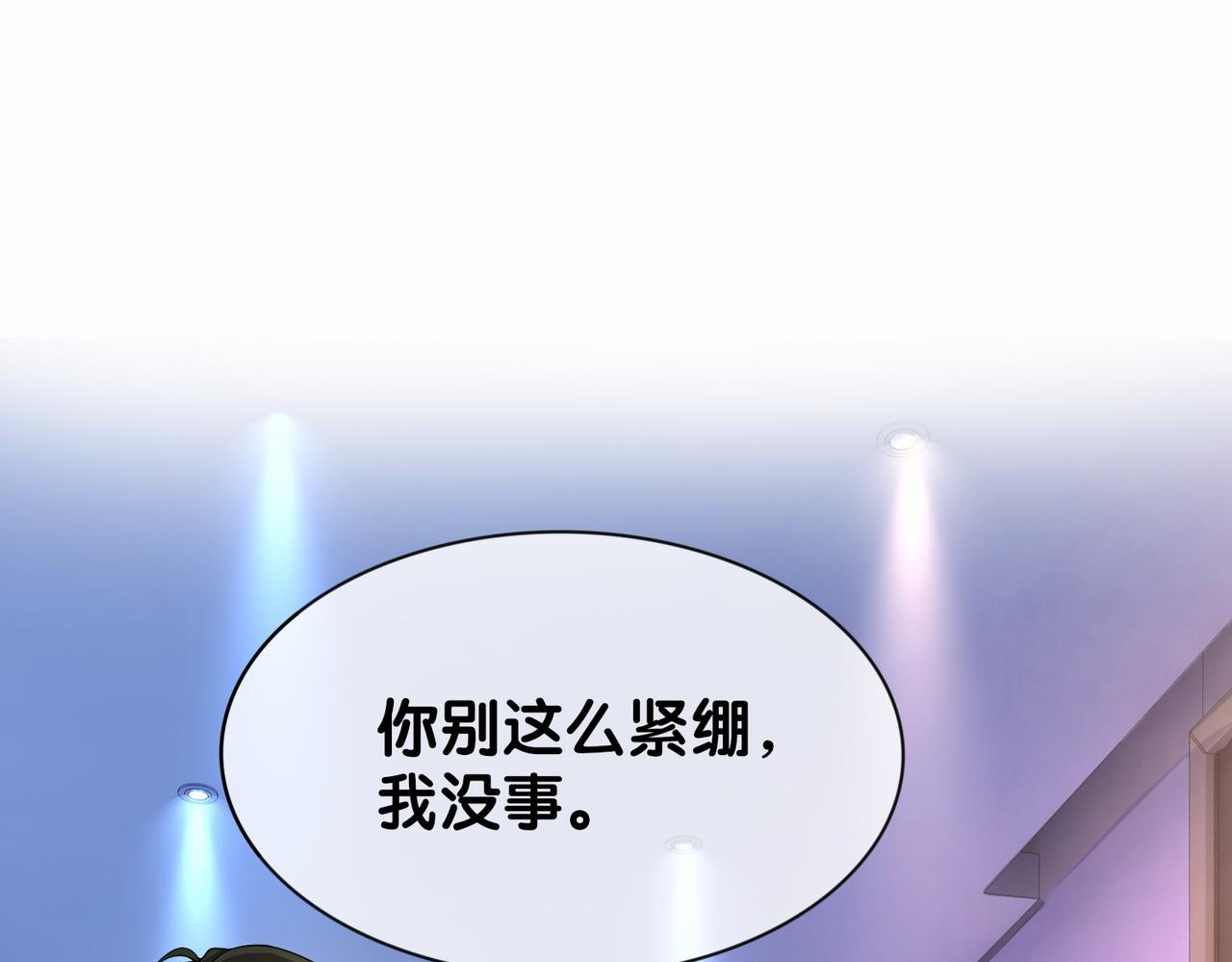 第26话 我信你！91