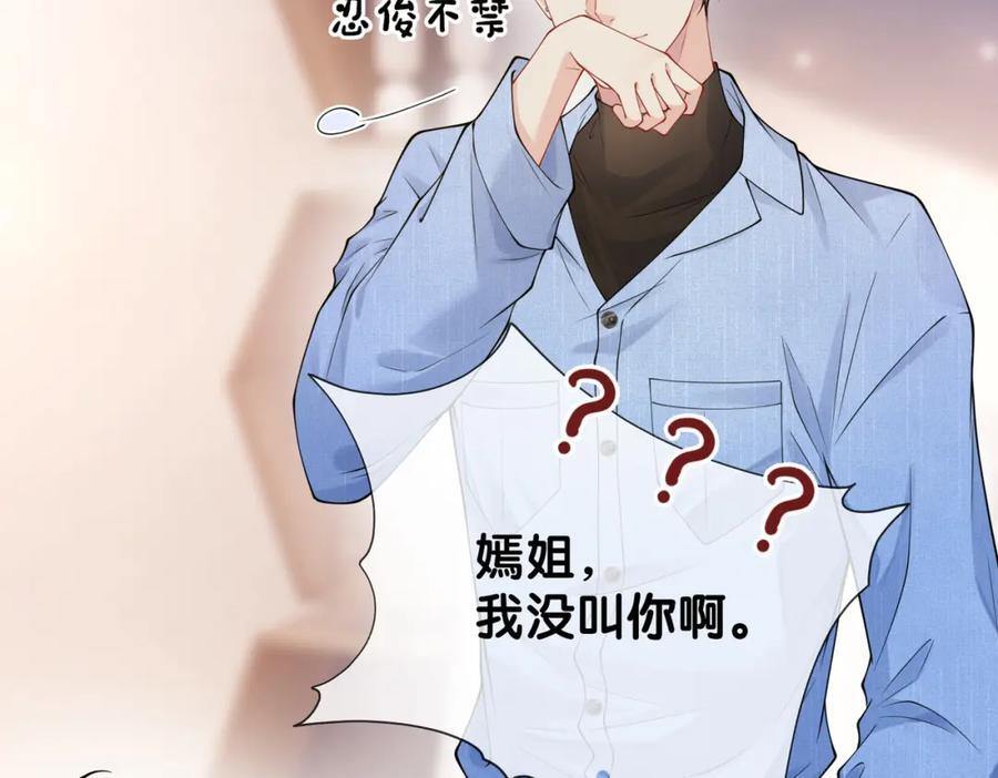 第110话 陆灼主动要微信！71