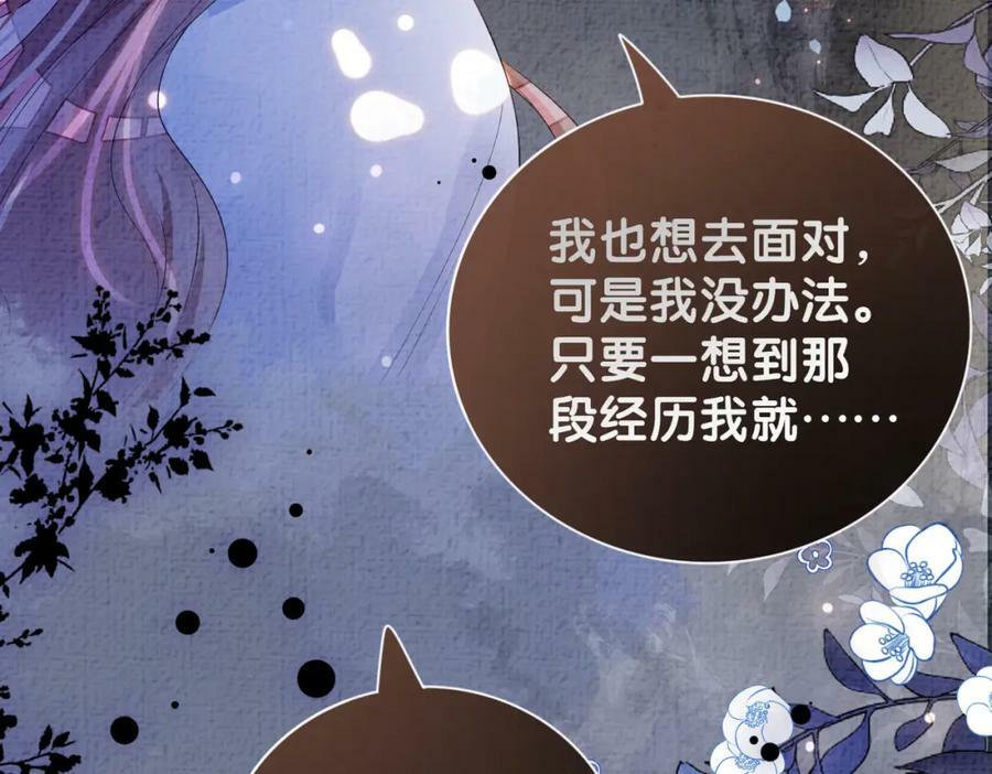 第74话 她究竟是什么人？9