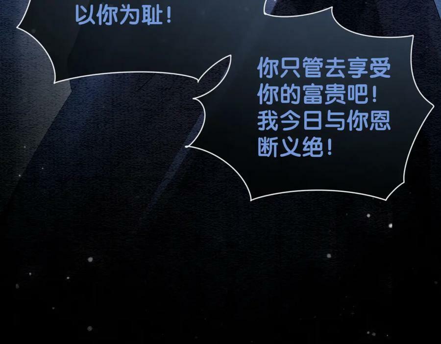 第66话 留在我身边吧54