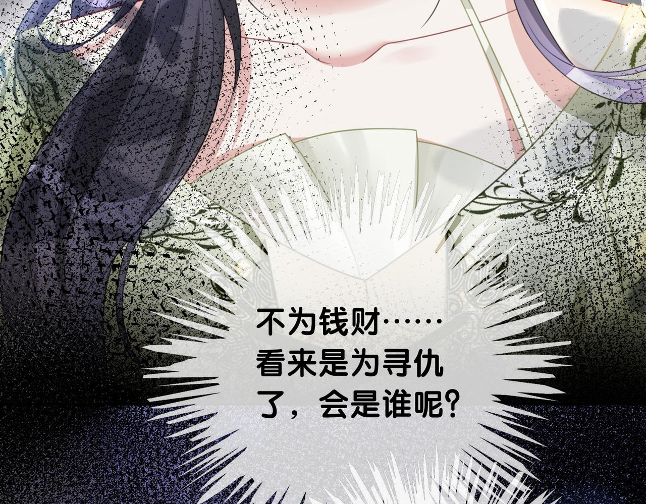 第6话 被绑架了？！78