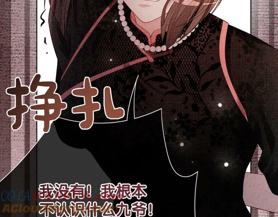 第85话 审判纪寒烟44