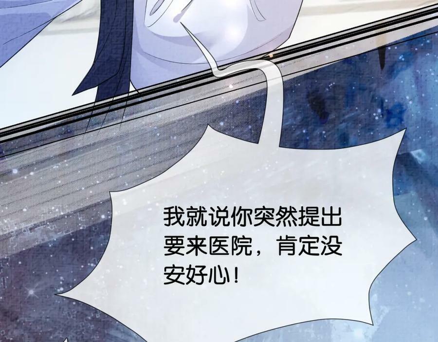 第74话 她究竟是什么人？69
