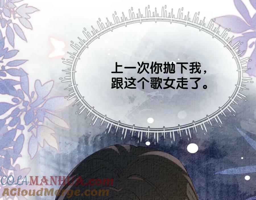 第72话 曲嫣打脸纪寒烟96