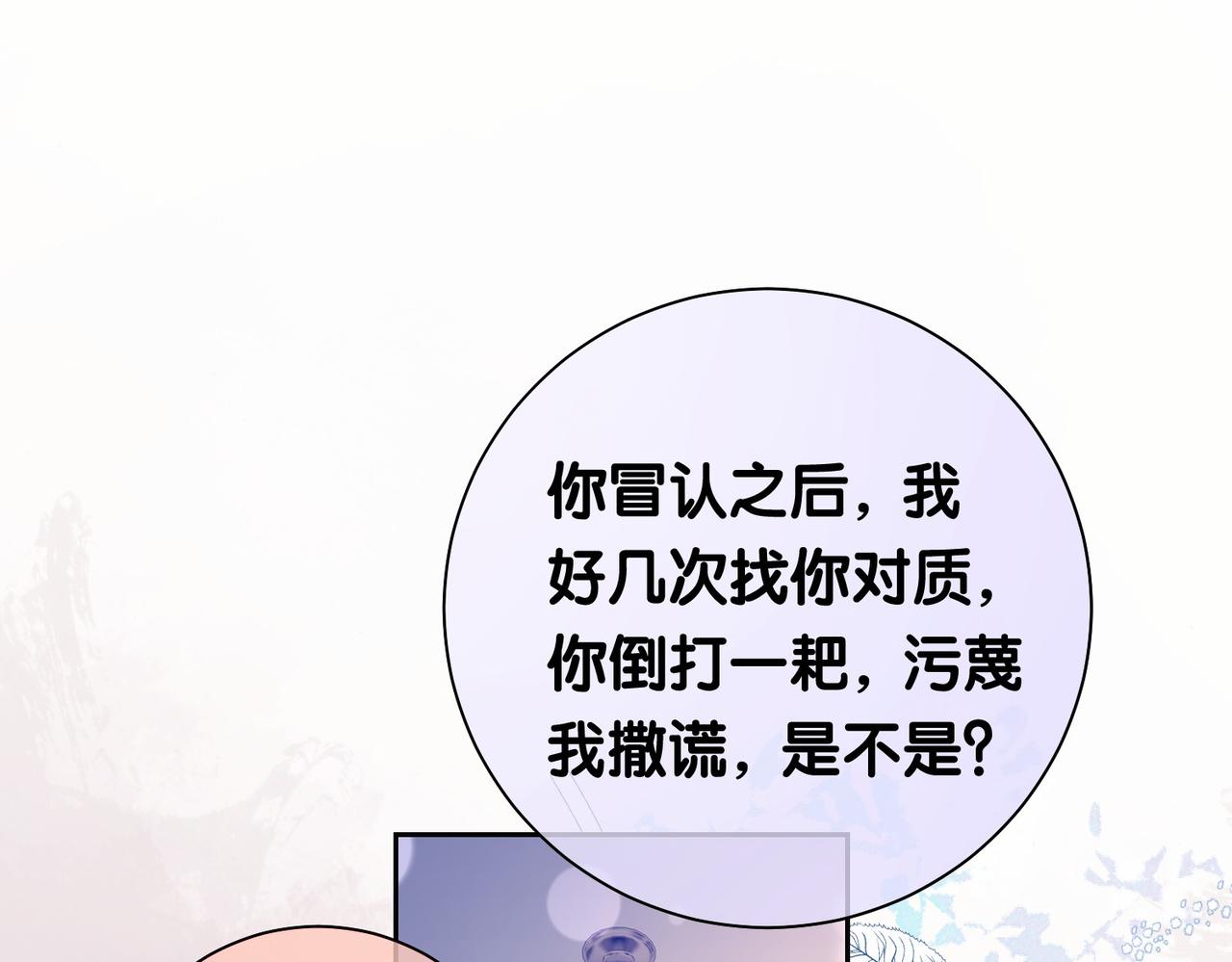 第23话 补偿15