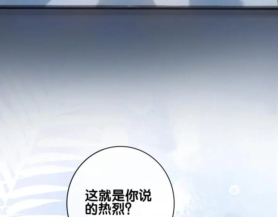 第119话 高能吻戏教学6