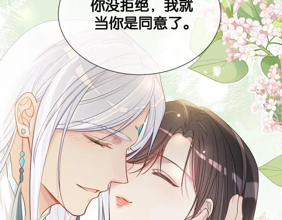 第143话 大婚夜突发意外78