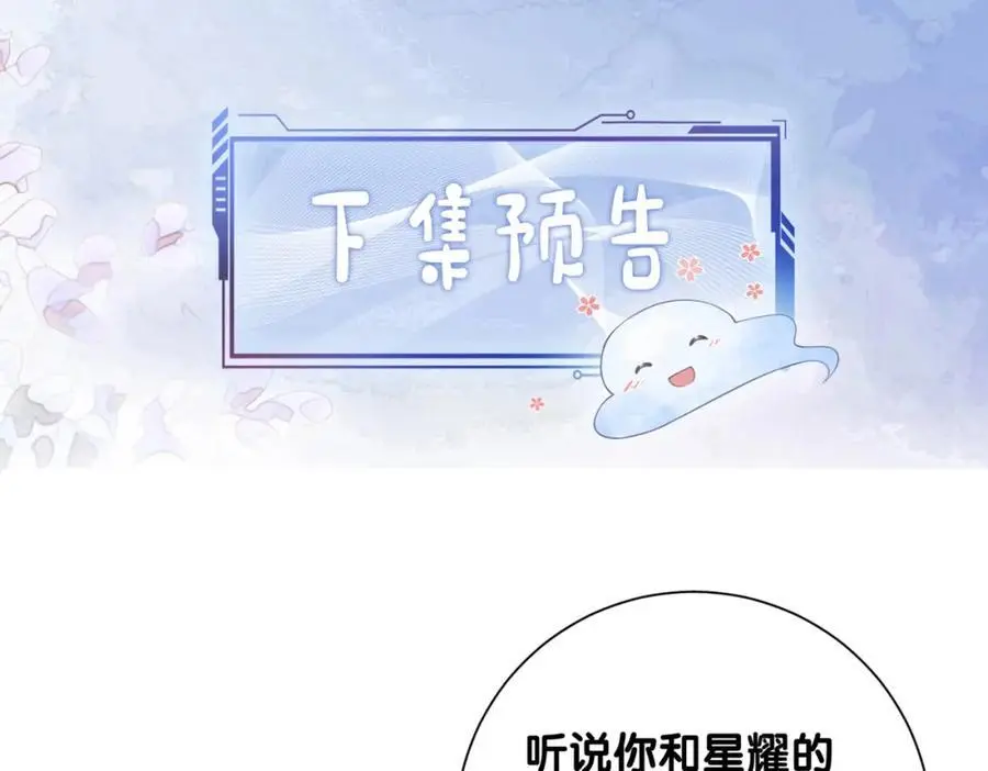 第113话 顾南庭强力助攻114