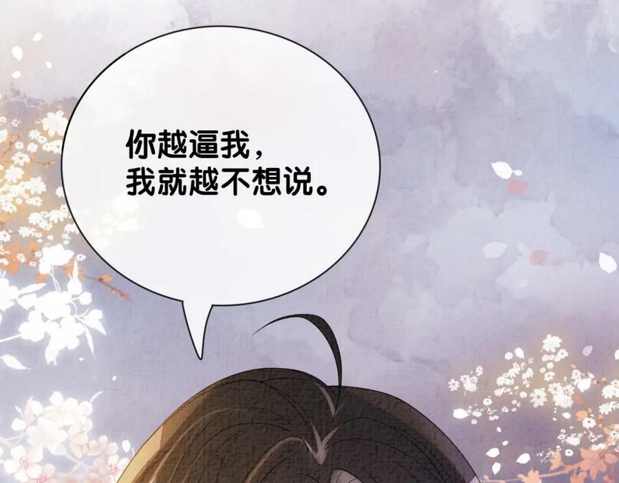 第76话 二人独处被打断43
