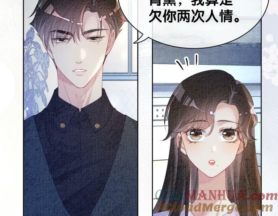 第71话 许你一夜44
