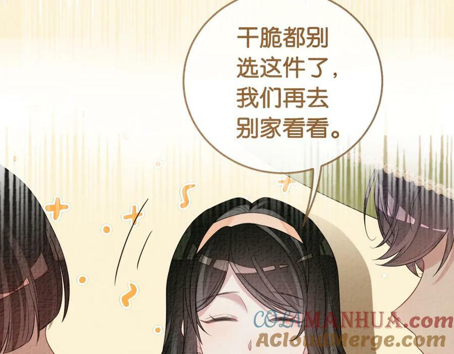 第72话 曲嫣打脸纪寒烟36