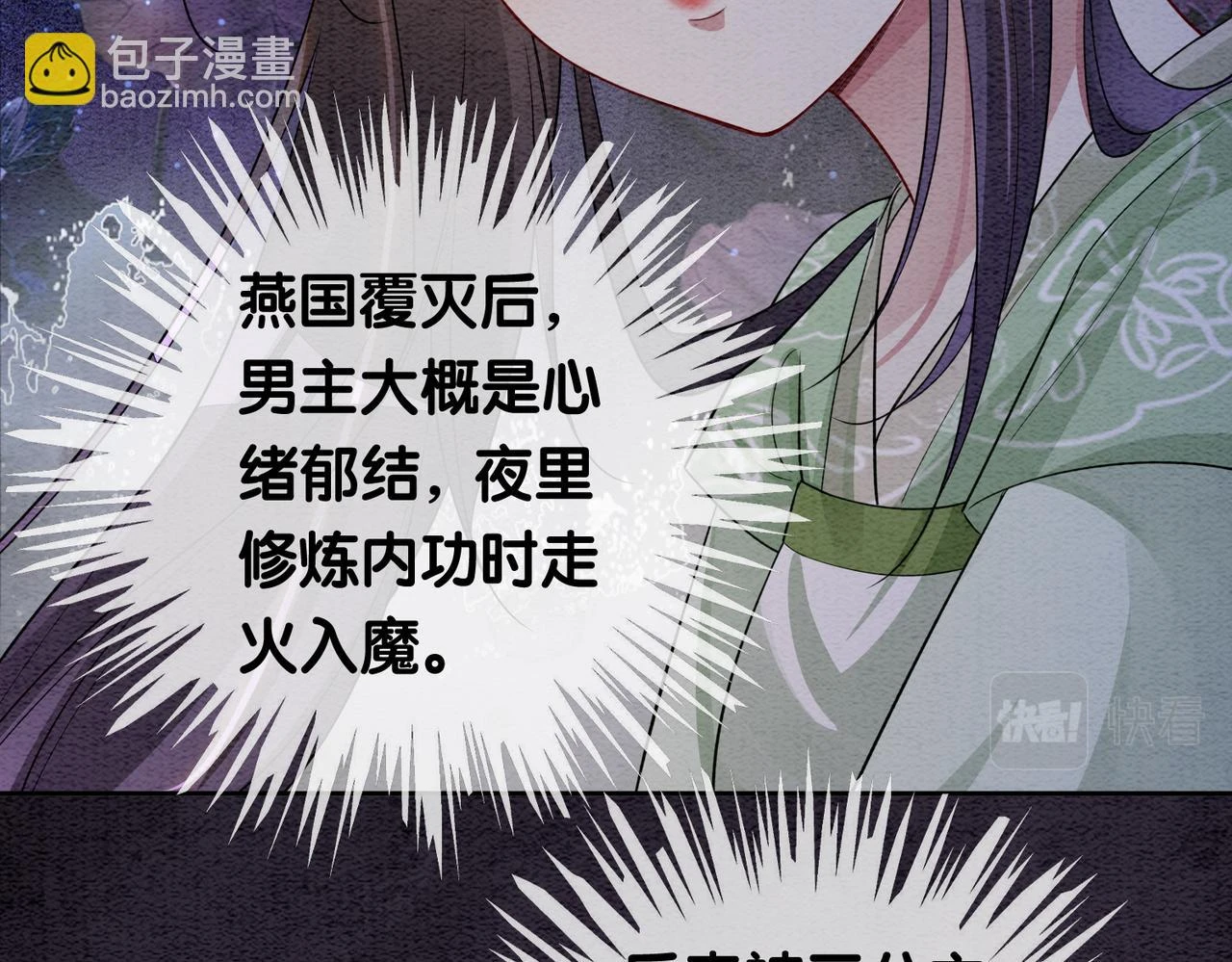 第48话 取她性命？55
