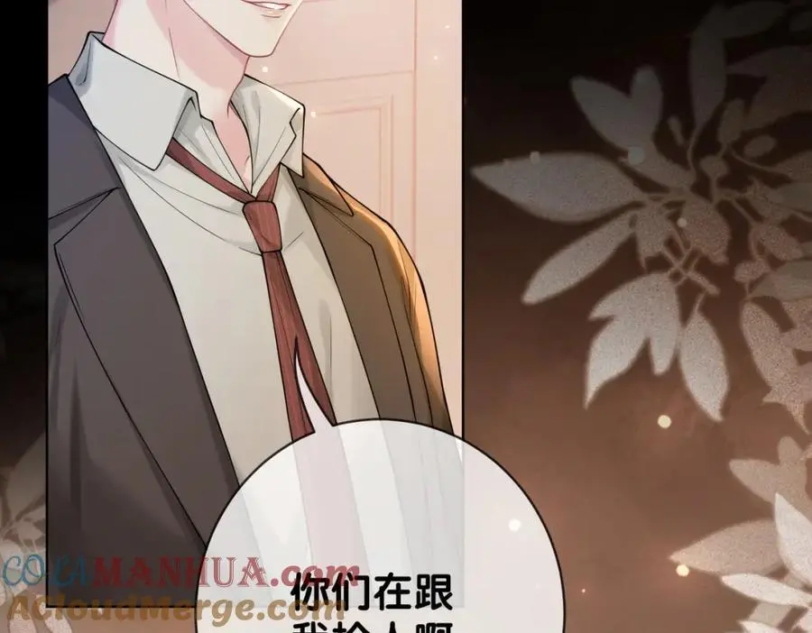 第115话 （加更）二人感情升温12