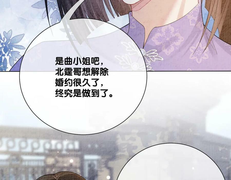 第78话 她好像莫嫣嫣69