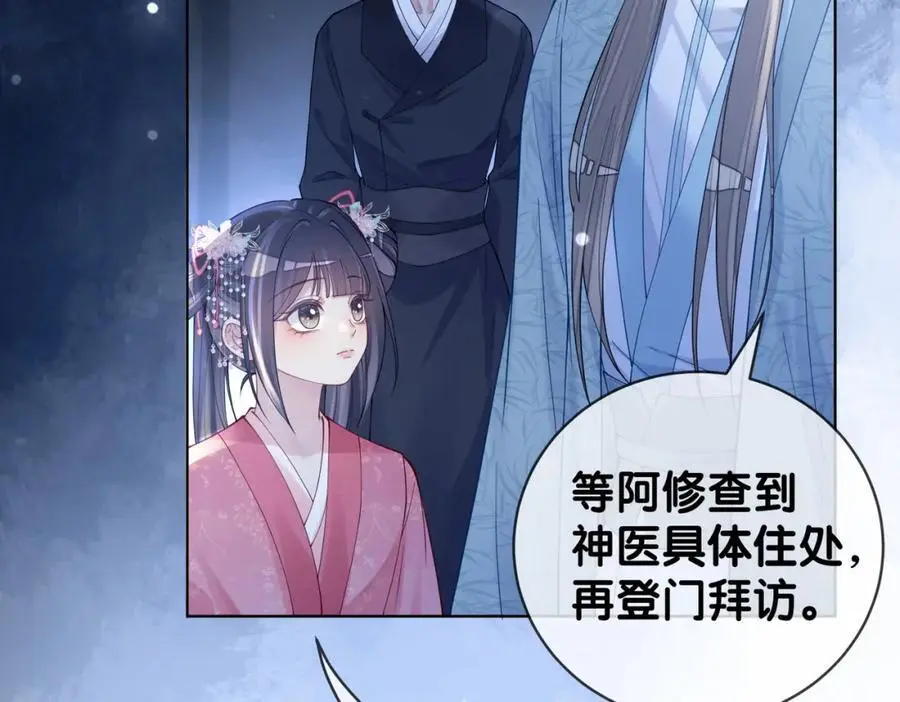 第131话 嫣嫣放血救人91