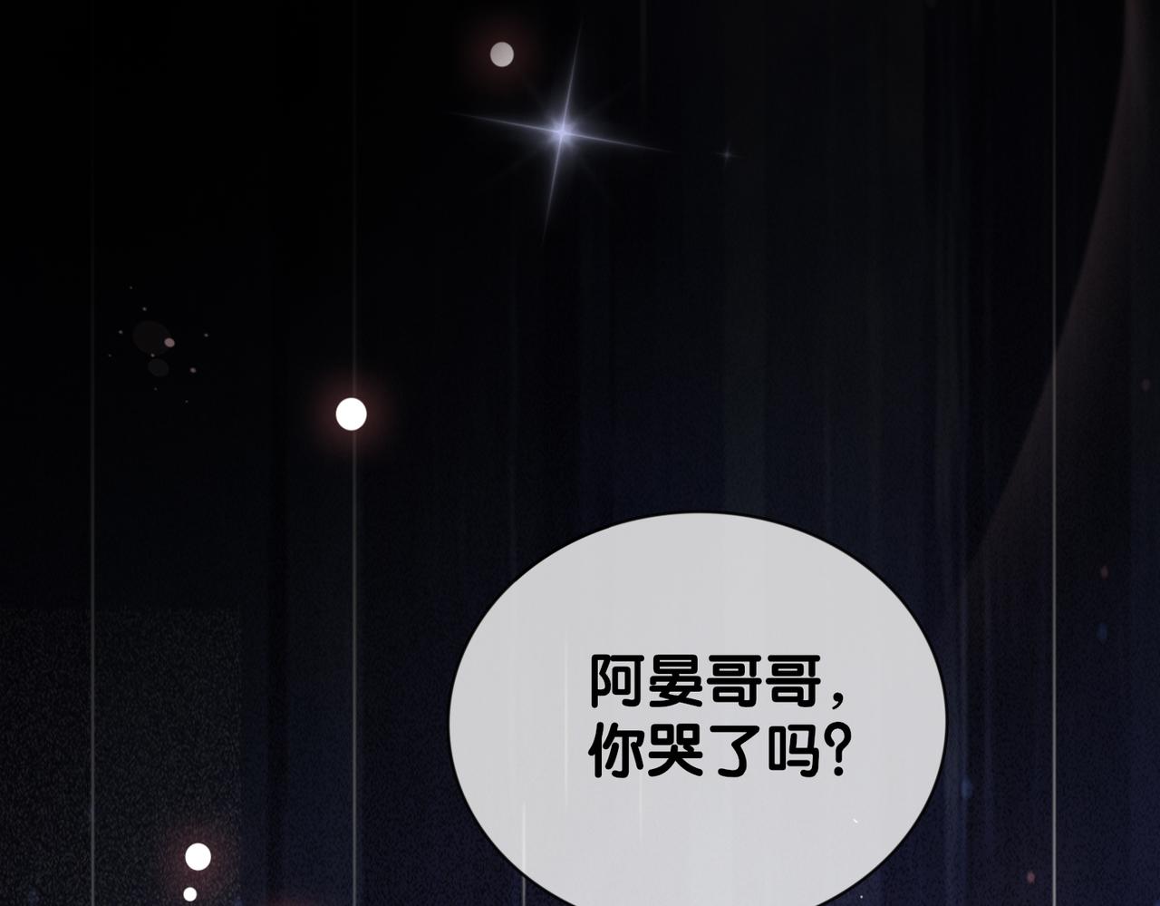 第29话 她有喜欢的人了？48