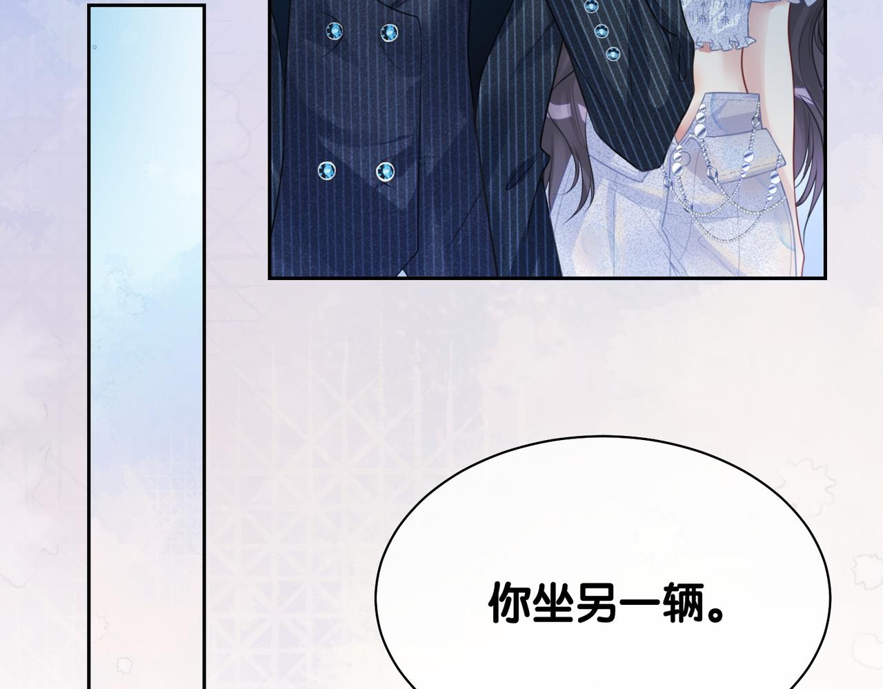 第5话 反向包养？70