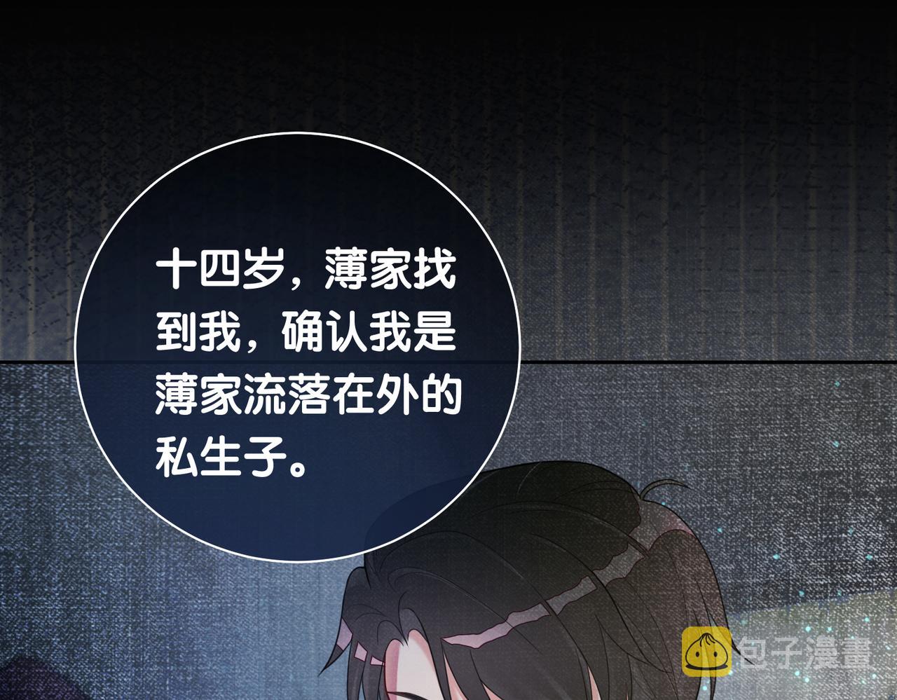 第11话 童年伤痕36