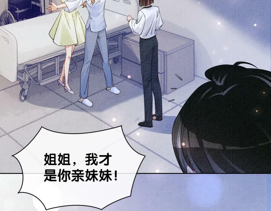 第74话 她究竟是什么人？87