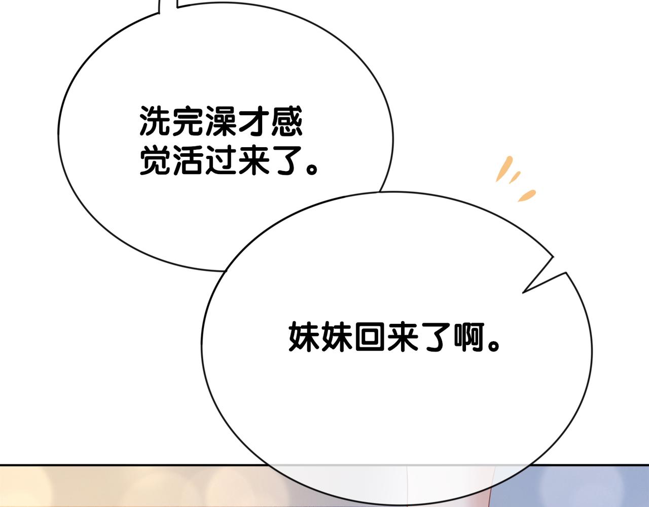 第17话 新世界开启！101