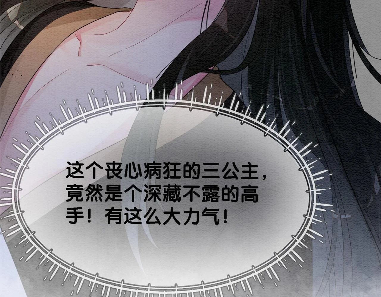 第45话 误会升级~29