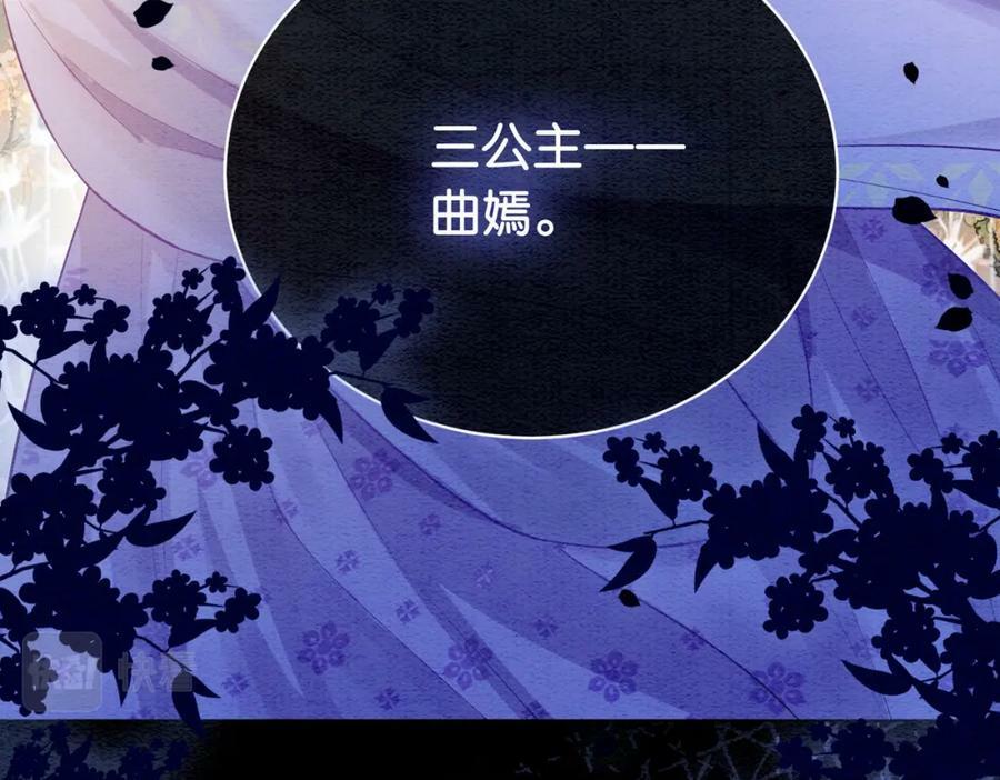 第62话 穆寒的真心？59