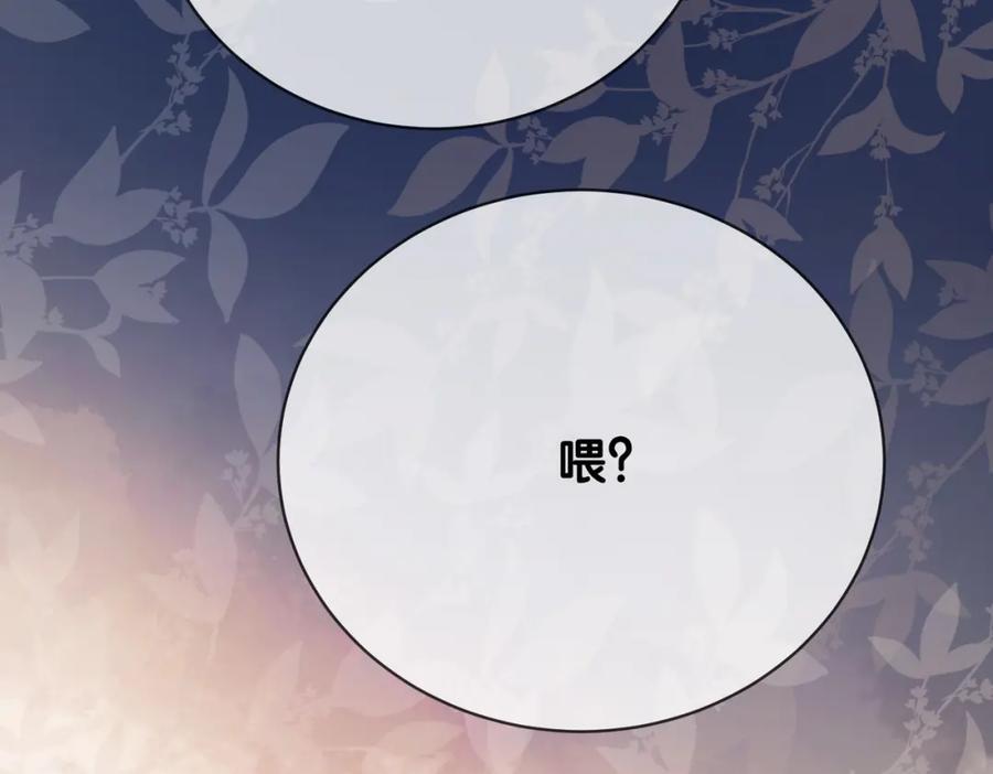 第108话 陆灼出手帮助嫣嫣33