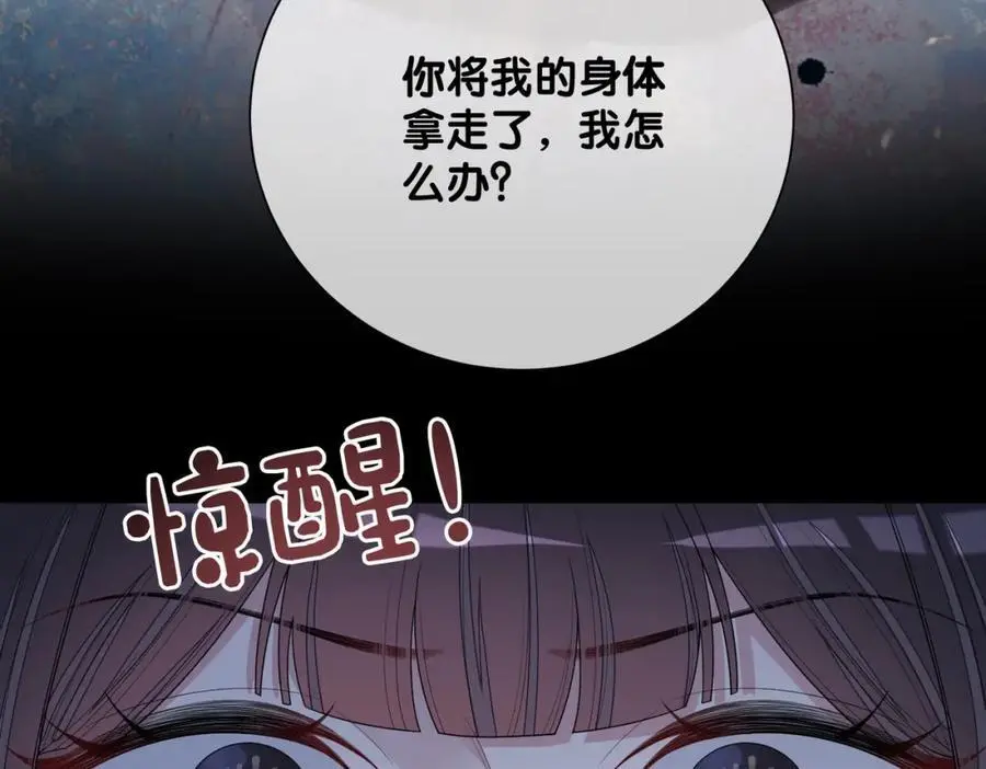 第141话 被要求归还肉身87