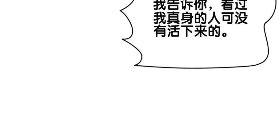 第136话 谈个恋爱？47