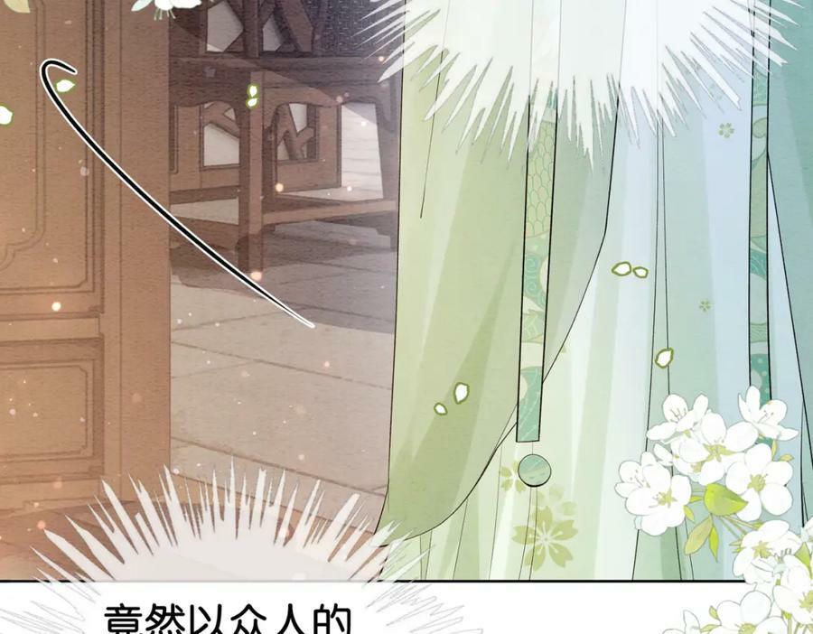 第64话 “花仙”曲嫣？89