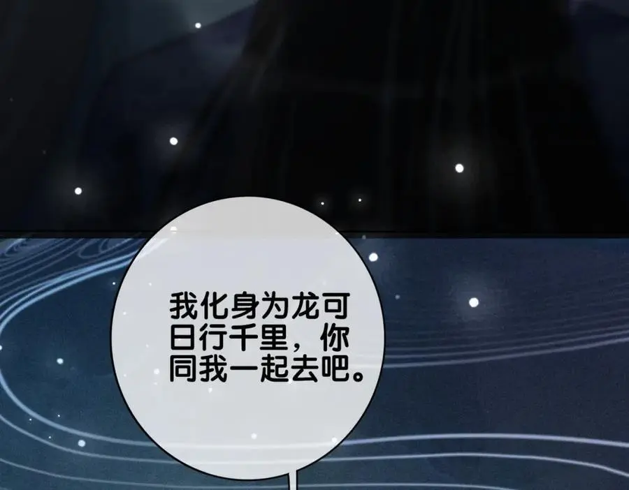 第138话 意外撞到燕玄屿洗澡现场70