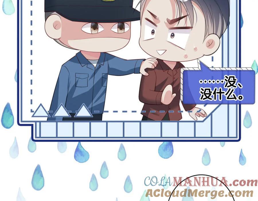 第99话 顾云琛吃醋！124
