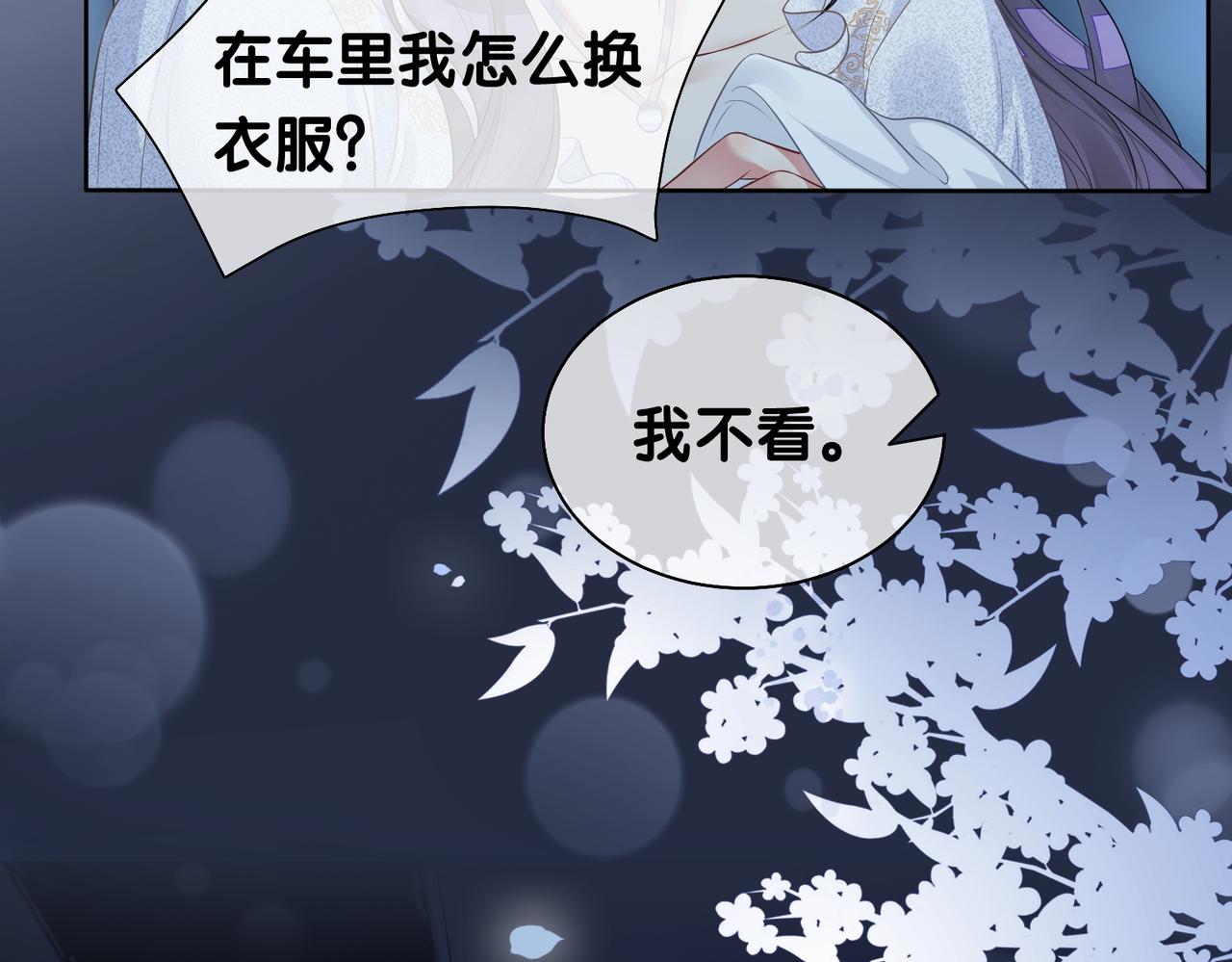 第5话 反向包养？84