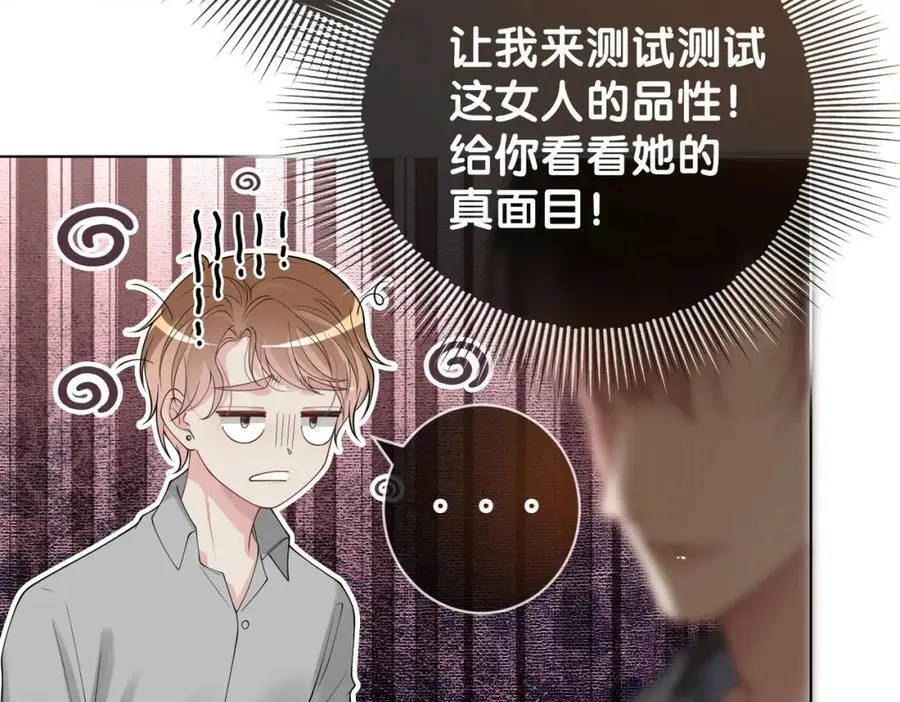 第114话 情敌出现！？9